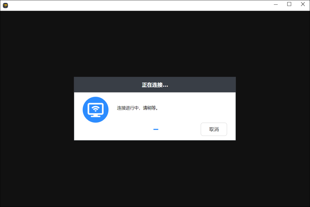 HopToDesk官网版