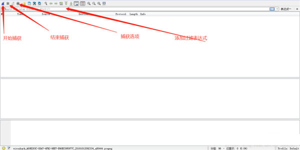 Wireshark绿色版