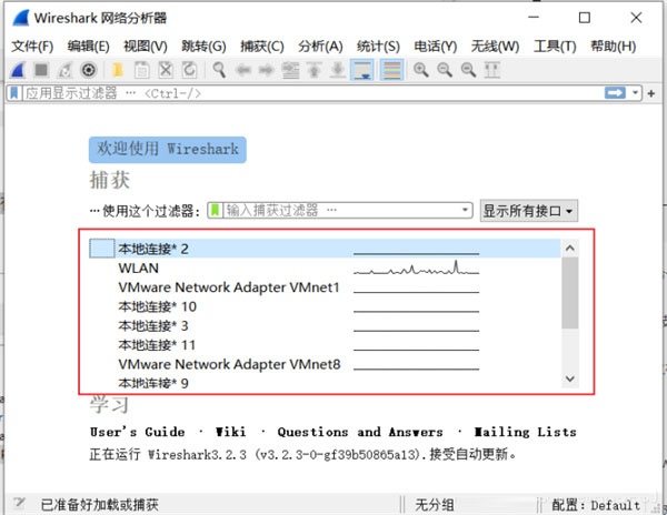 Wireshark绿色版