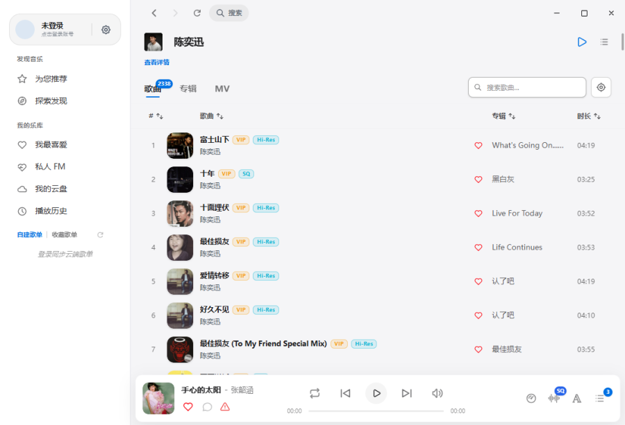 EchoMusic最新版