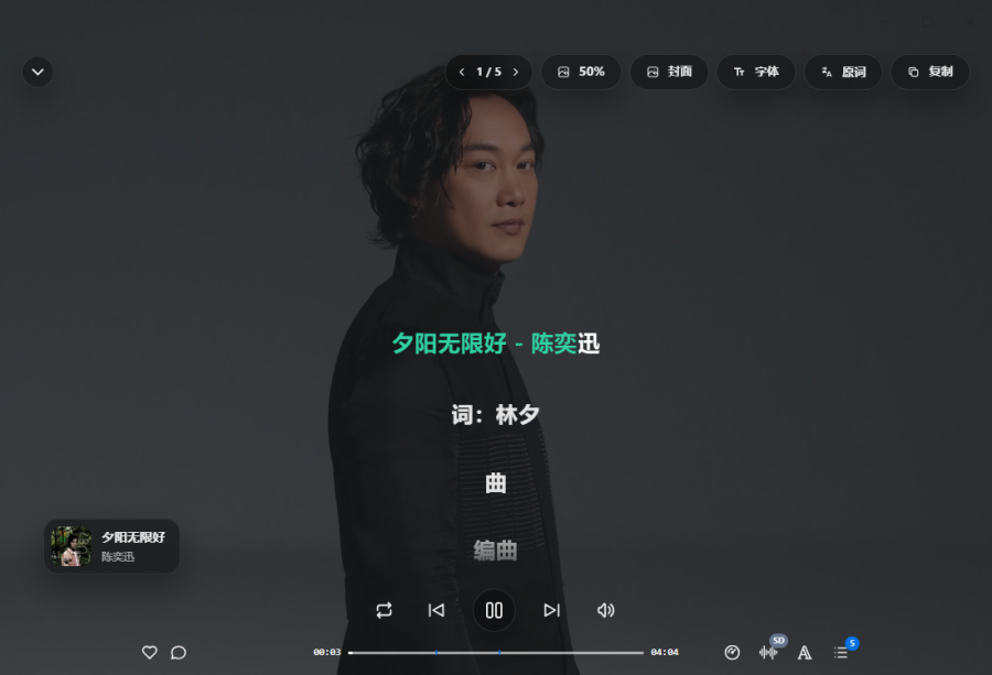 EchoMusic最新版