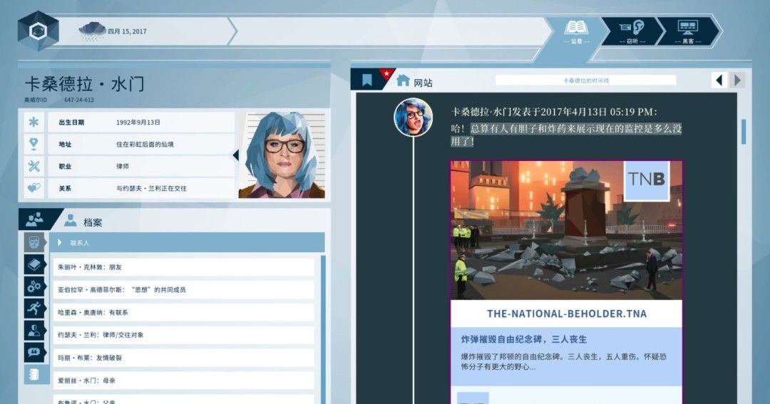《奥威尔：老大哥在看着你》免安装升级版