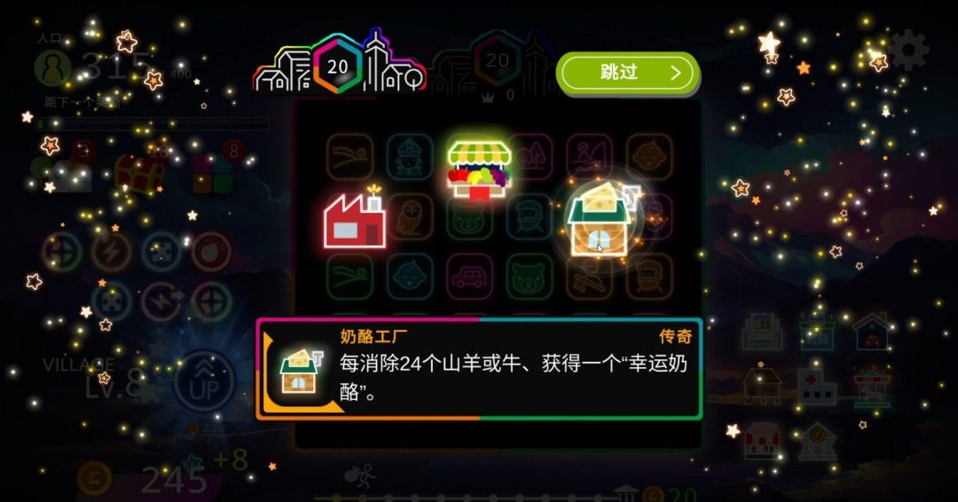 《霓虹村》免安装中文版