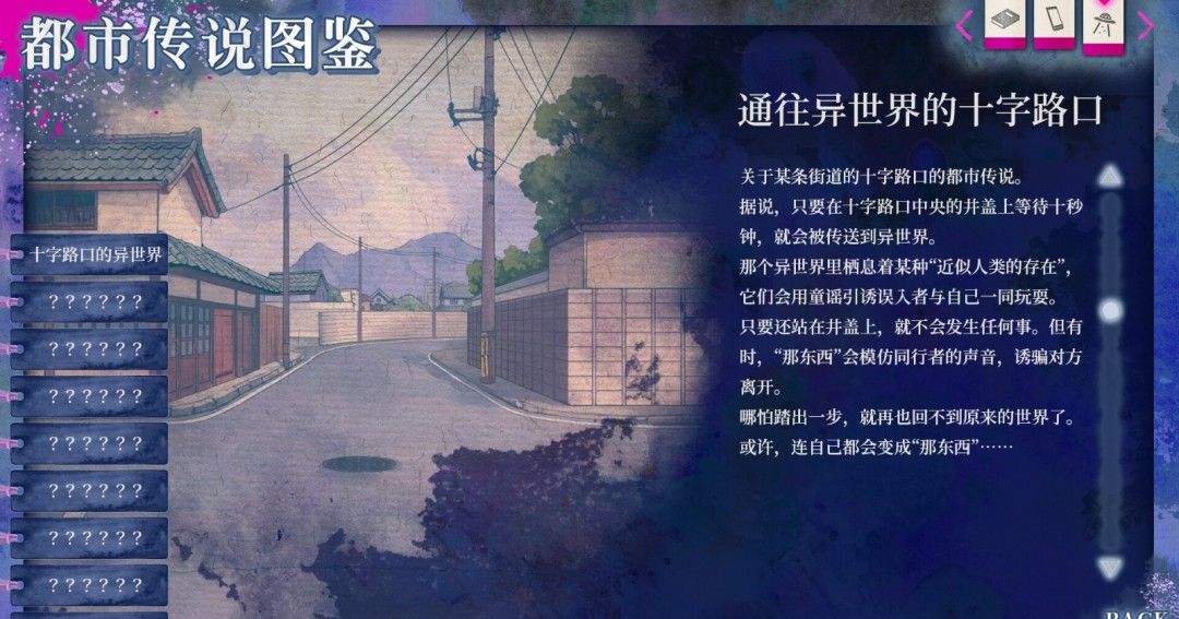 《久我山栞的死法手账》官方版
