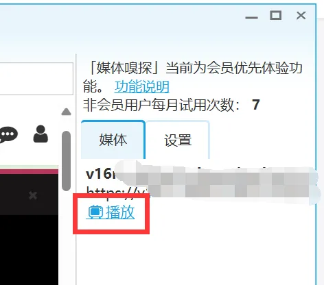 弹弹Play播放器官方版