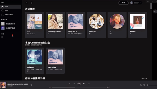 Spotify官网版