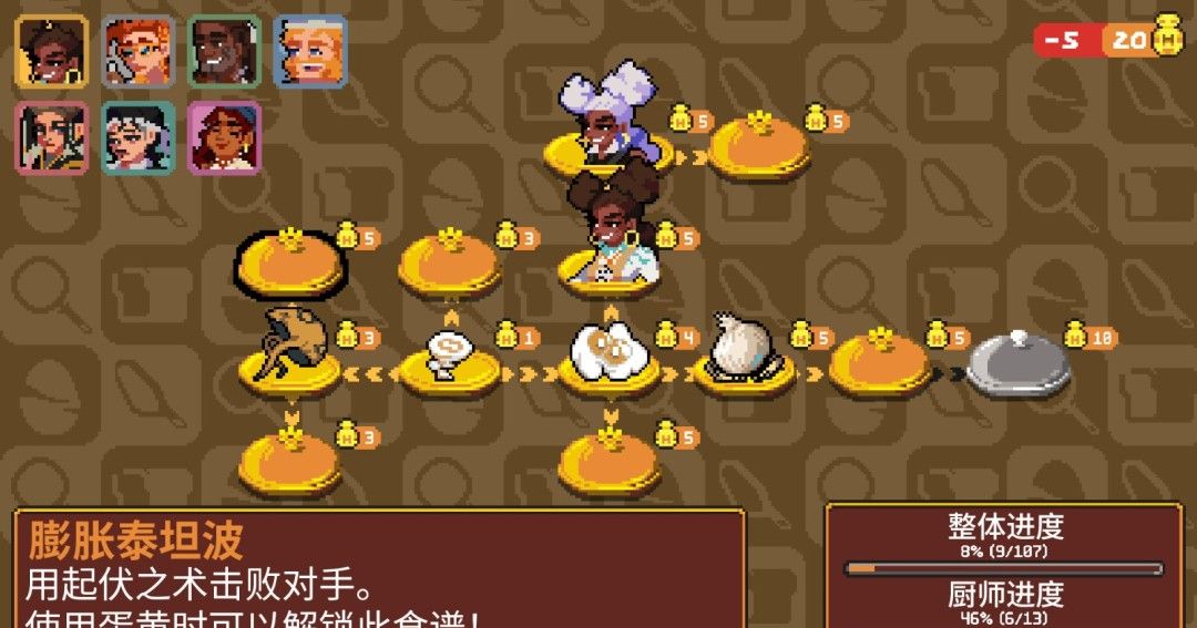《斗食战酱》官方版