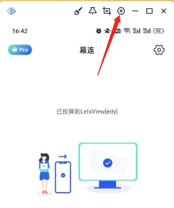 幕连投屏官网版