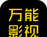 万能影视TV