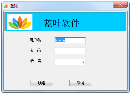 蓝叶人事考勤管理系统软件logo图