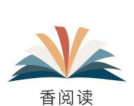 香阅读