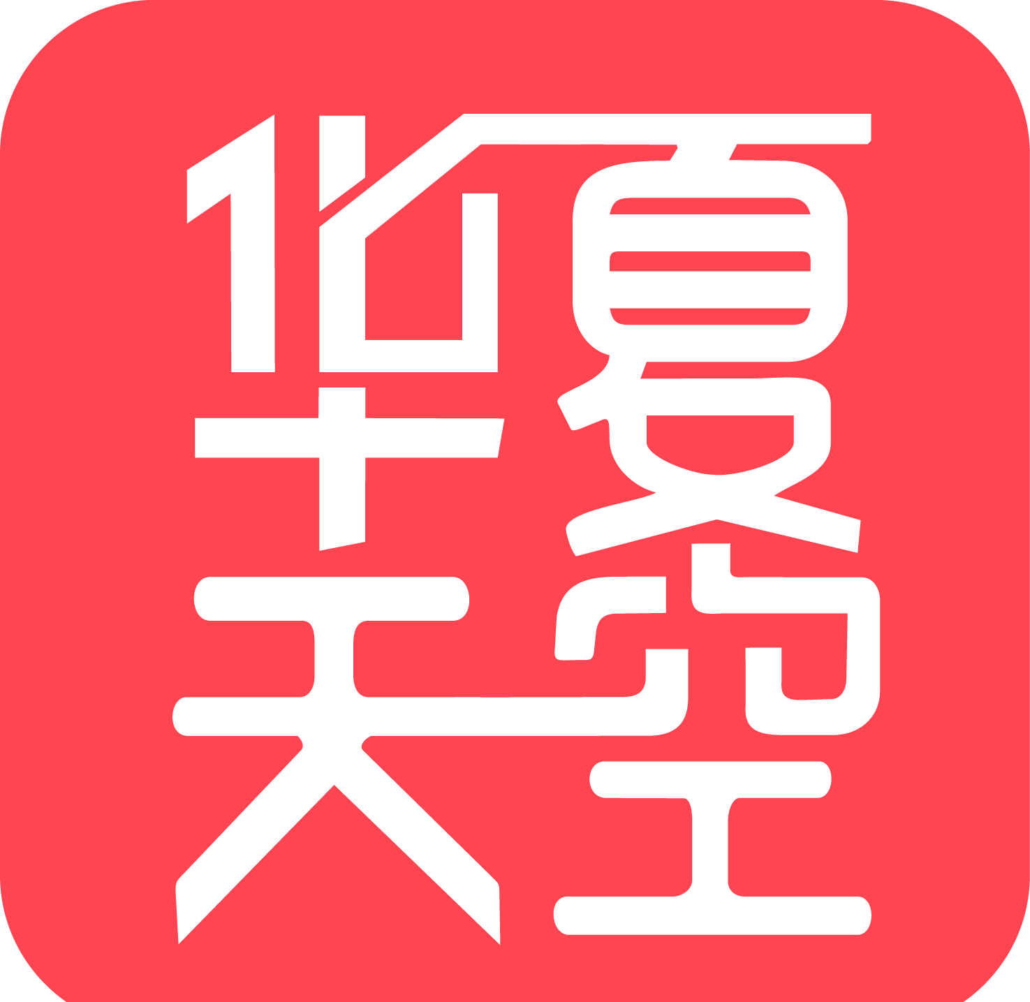 华夏天空小说 安卓版