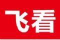 飞看阅读 手机版