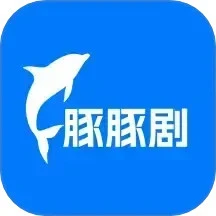 新豚豚剧