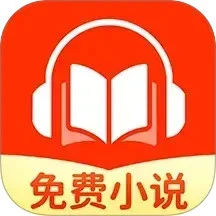 喜猫免费听书
