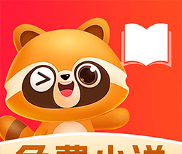 悟空免费听书