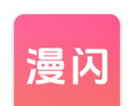 漫闪动漫