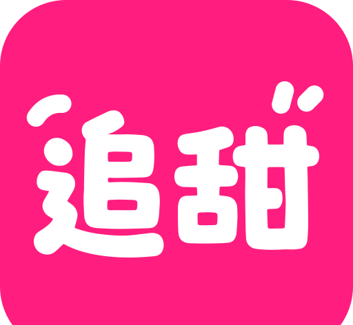 追甜小说