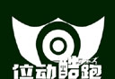 位动酷跑