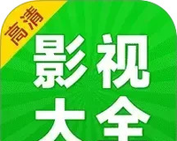 剧美影视大全