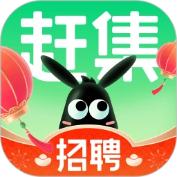 赶集招聘