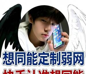 想同能连点器