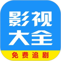 周六影视大全