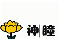 超自然神瞳辅助器