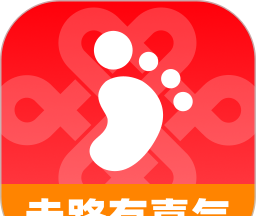 走路有喜气