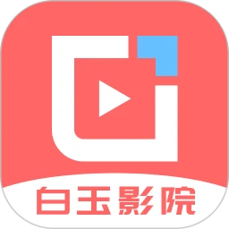 白玉影院