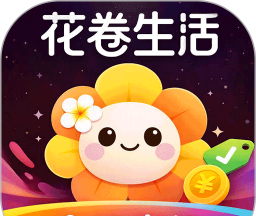 花卷生活