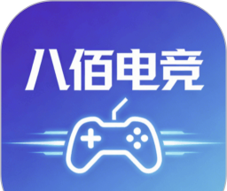 八佰电竞