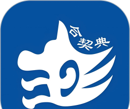 合契典