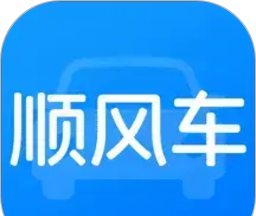 顺风车主出发随行