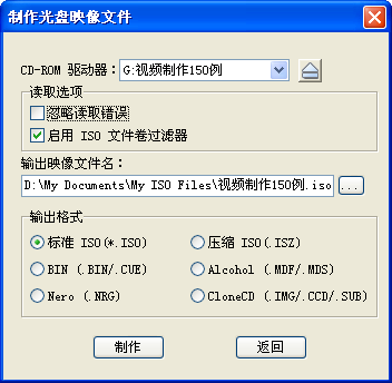 UltraISO官方版 