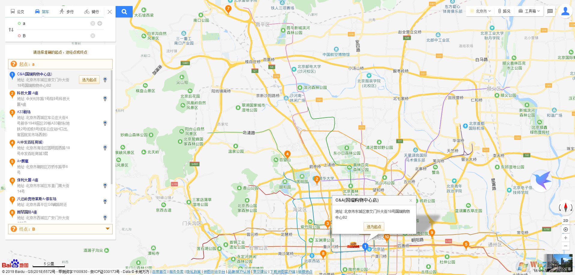 百度地图导航工具 