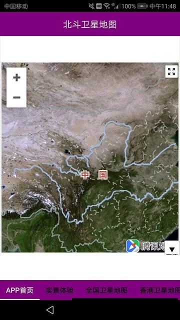 北斗卫星地图2021 