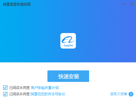 阿里卖家优化版 