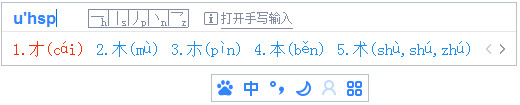 百度输入法官方版 