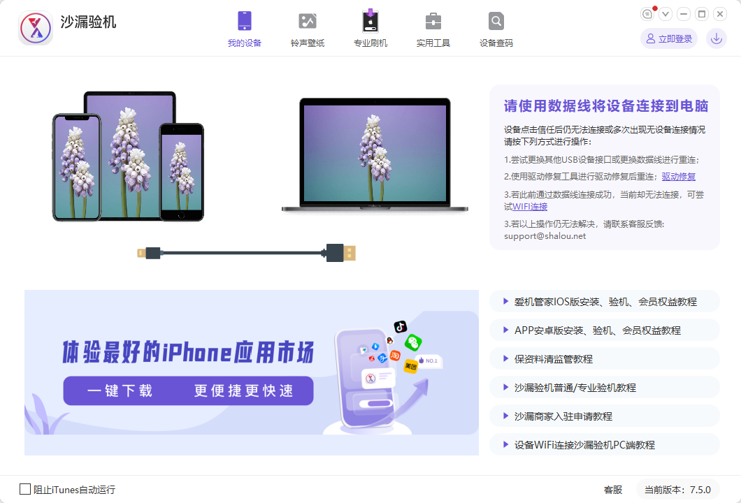 沙漏验机官方版 