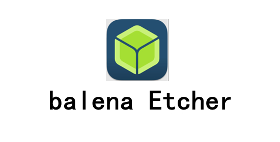 balena Etcher中文版 