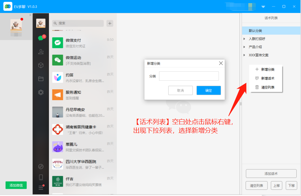 EV多聊最新版 