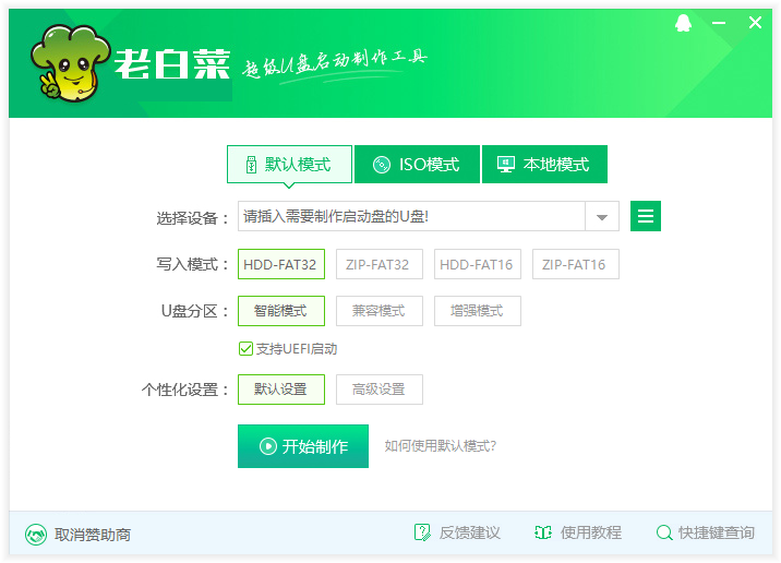 老白菜增强版 