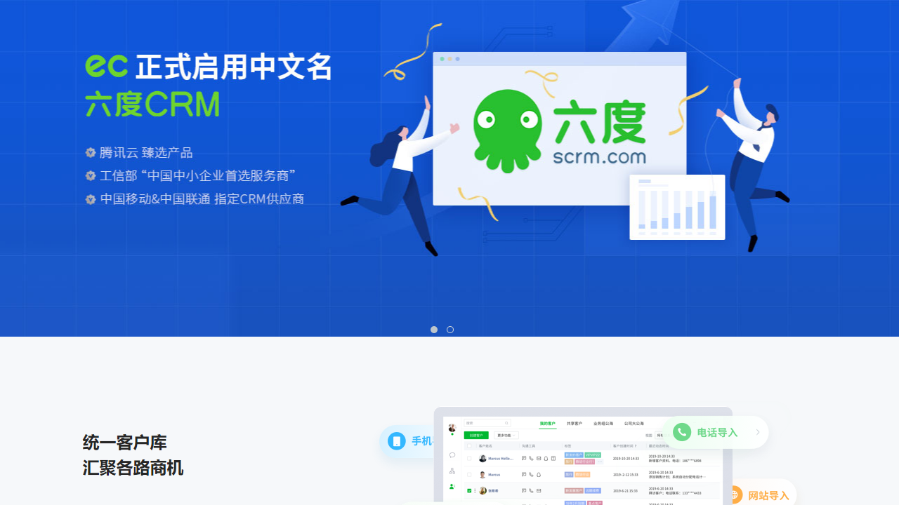 EC标准版 