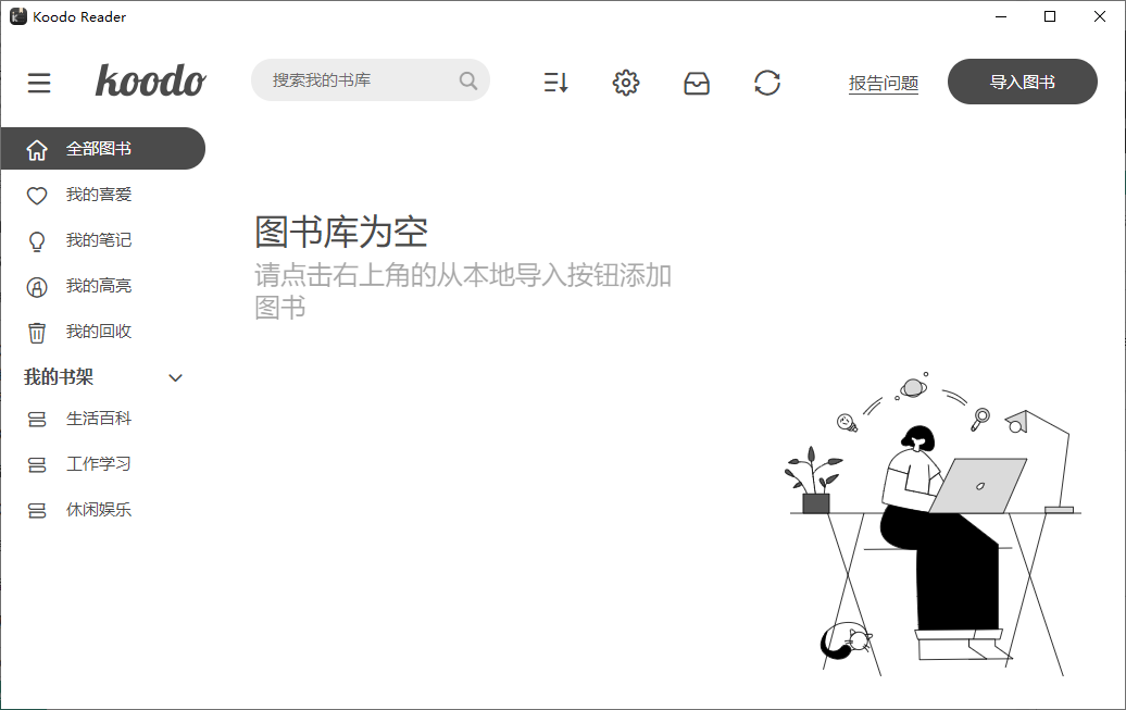 Koodo Reader(阅读器) 