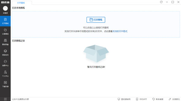 图纸通专业版 