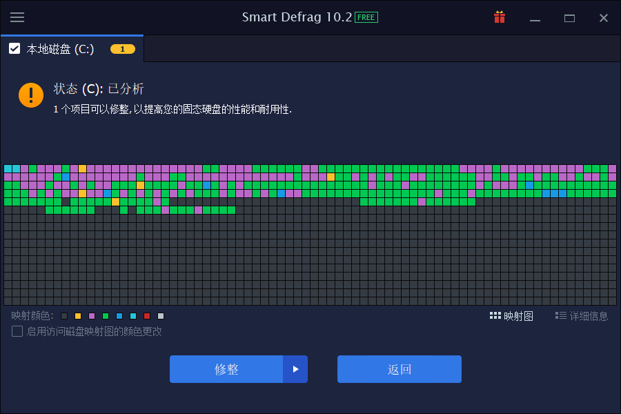 Smart Defrag(磁盘碎片整理) 