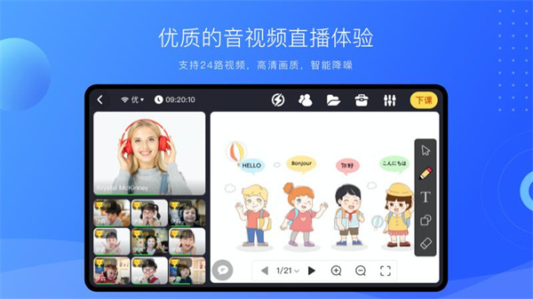 拓课云全新版 