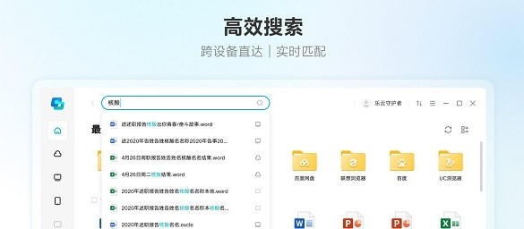 联想超级文件标准版 