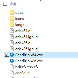 Bandizip便携版 